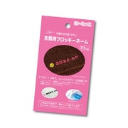 衣類用フロッキーネーム メールオーダー式 30枚入り マーク付
