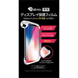 Palmo専用液晶保護フィルム iPhone X用