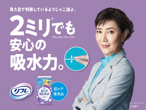 ヨドバシ.com - リフレ リフレ 超うす 安心パッド 特に多い時も