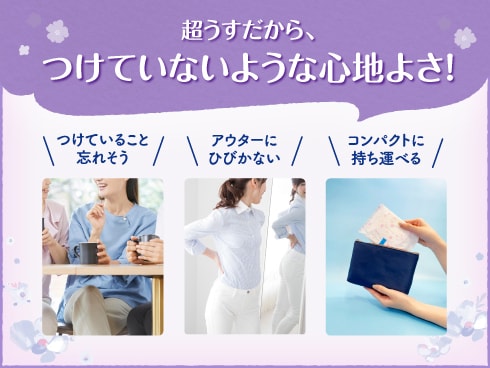 ヨドバシ.com - リフレ リフレ 超うす 安心パッド 長時間・夜も