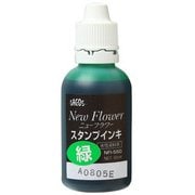 朱肉・スタンプ台 NFI-55G 緑 ニューフラワースタンプインキ 55g