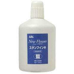 朱肉・スタンプ台 NFI-330B 藍 ニューフラワースタンプインキ 330g