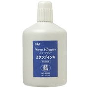 朱肉・スタンプ台 NFI-330B 藍 ニューフラワースタンプインキ 330g