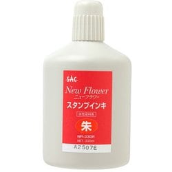 朱肉・スタンプ台 NFI-330V 朱 ニューフラワースタンプインキ 330g