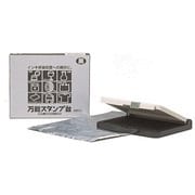 朱肉・スタンプ台 NBS-3D 黒 万能スタンプ台 大形