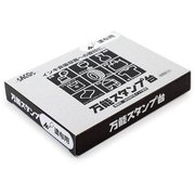 朱肉・スタンプ台 NBS-3T 万能スタンプ台塗布用 大形