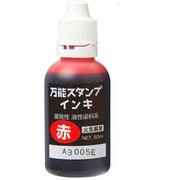 朱肉・スタンプ台 NBI-50R 赤 万能スタンプインキ 50ml