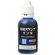 朱肉・スタンプ台 NBI-50B 藍 万能スタンプインキ 50ml
