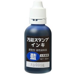 朱肉・スタンプ台 NBI-50B 藍 万能スタンプインキ 50ml