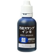 朱肉・スタンプ台 NBI-50B 藍 万能スタンプインキ 50ml