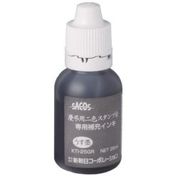 朱肉・スタンプ台 KTI-25GR 薄墨 慶弔用スタンプ台 専用インキ