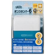 ビジネス用スタンプ PR-2 ポンスタンパー6 ビジネス用 横型