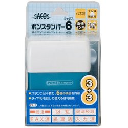 ビジネス用スタンプ PR-3 ポンスタンパー6 ビジネス用 縦横型