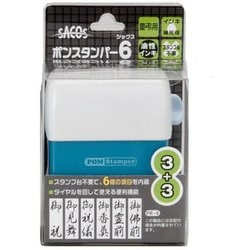 ビジネス用スタンプ PR-4 ポンスタンパー6 慶弔用 縦型