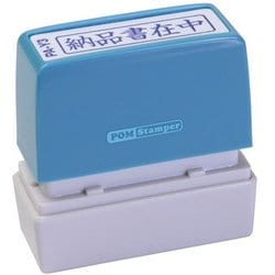 ビジネス用スタンプ PA-Y3 ポンスタンパー 事務用印 A型 納品書在中 横