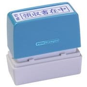 ビジネス用スタンプ PA-Y5 ポンスタンパー 事務用印 A型 領収書在中 横