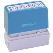 ビジネス用スタンプ PA-Y6 ポンスタンパー 事務用印 A型 カタログ在中 横