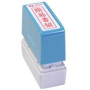 ビジネス用スタンプ PA-T11 ポンスタンパー 事務用印 A型 簡易書留 縦