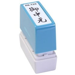 ビジネス用スタンプ PA-T23 ポンスタンパー 事務用印 A型 御中元 縦
