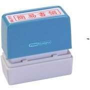 ビジネス用スタンプ PA-Y11 ポンスタンパー 事務用印 A型 簡易書留 横