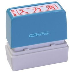 ビジネス用スタンプ PA-Y103 ポンスタンパー 事務用印 A型 入力済 横