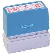 ビジネス用スタンプ PA-Y105 ポンスタンパー 事務用印 A型 記入済 横