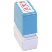 ビジネス用スタンプ PB-T7 ポンスタンパー 事務用印 B型 回覧 縦