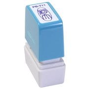 ビジネス用スタンプ PB-T11 ポンスタンパー 事務用印 B型 契 縦