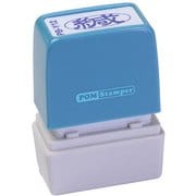 ビジネス用スタンプ PB-Y12 ポンスタンパー 事務用印 B型 緘 横