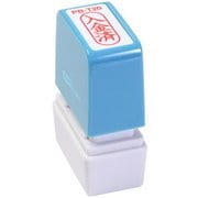 ビジネス用スタンプ PB-T20 ポンスタンパー 事務用印 B型 入金済 縦