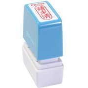 ビジネス用スタンプ PB-T24 ポンスタンパー 事務用印 B型 請求済 縦