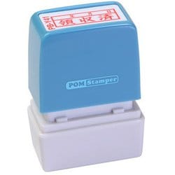 ビジネス用スタンプ PB-Y41 ポンスタンパー 事務用印 B型 年領収済月日 横