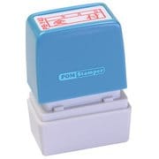 ビジネス用スタンプ PB-Y43 ポンスタンパー 事務用印 B型 年受付月日 横
