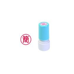 ビジネス用スタンプ PM-14 ポンスタンパー 事務用印 M型 簡