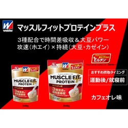 ヨドバシ.com - 森永製菓 マッスルフィットプロテインプラス 840g 通販