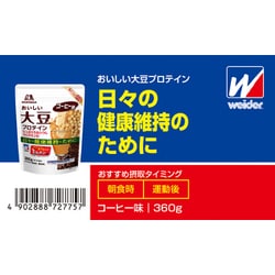 ヨドバシ.com - 森永製菓 おいしい大豆プロテイン コーヒー味 360g