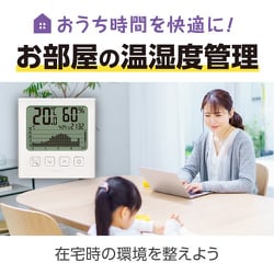 ヨドバシ.com - タニタ TANITA TT-580-WH [グラフ付きデジタル温湿度計 