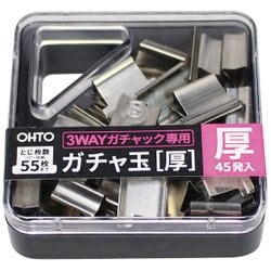 ガチャ玉 厚 GGA-5