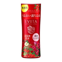 エビータ ボタニバイタル ディープモイスチャーミルク 3 無香料 [高保潤乳液 濃密しっとり 130mL]