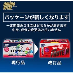 ヨドバシ.com - 味の素 アミノバイタル アミノプロテイン カシス ヨドバシ.com - 味の素 アミノバイタル アミノプロテイン カシス