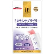 ミネラルサプリ(ゼリータイプ) グルコサミン＋フマル酸入り (20g×6本入) [犬用おやつ サプリメント]