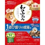 和の究み トータルボディケア 1歳からの成猫用 240g [キャットフード 総合栄養食 小分け]