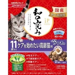 ヨドバシ Com 日清ペットフード Jpスタイル 和の究み トータルボディケア 11歳からのシニア猫用 240g キャットフード 総合栄養食 小分け 通販 全品無料配達