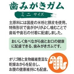 ヨドバシ Com ペットライン Jpスタイル 和の究み 歯みがきガム ミニ 65g 犬用おやつ ガム 歯磨き 通販 全品無料配達