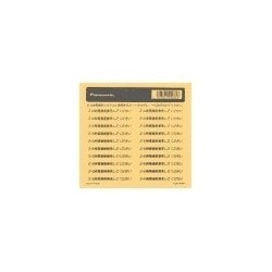 コスモシリーズワイド21 プレートシール WVC8201