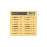 コスモシリーズワイド21 プレートシール WVC8201