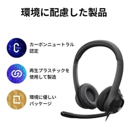 ヨドバシ.com - ロジクール Logicool H390R [USB ヘッドセット H390