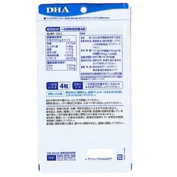 ヨドバシ.com - DHC ディーエイチシー DHA 240粒入（60日分