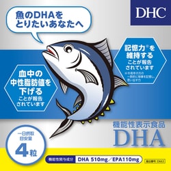 ヨドバシ.com - DHC ディーエイチシー DHA 240粒入（60日分） 通販 ...