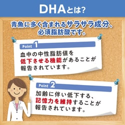 ヨドバシ.com - DHC ディーエイチシー DHA 240粒入（60日分） 通販